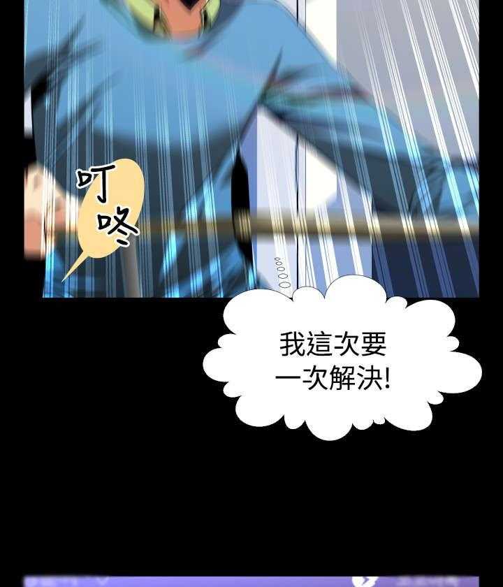 《超级作弊器》第73话 73_奇怪的请求 第11页