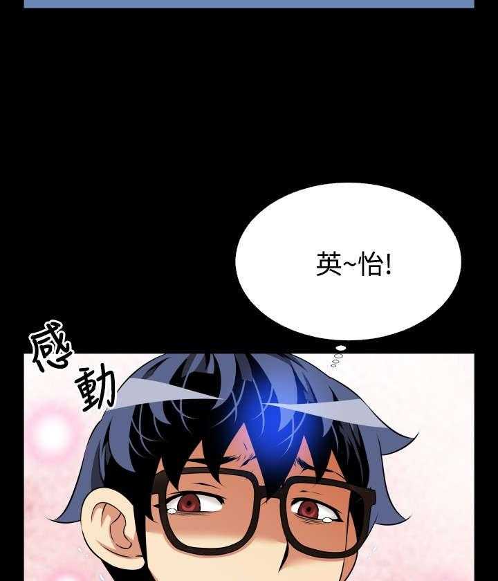 《超级作弊器》第73话 73_奇怪的请求 第13页