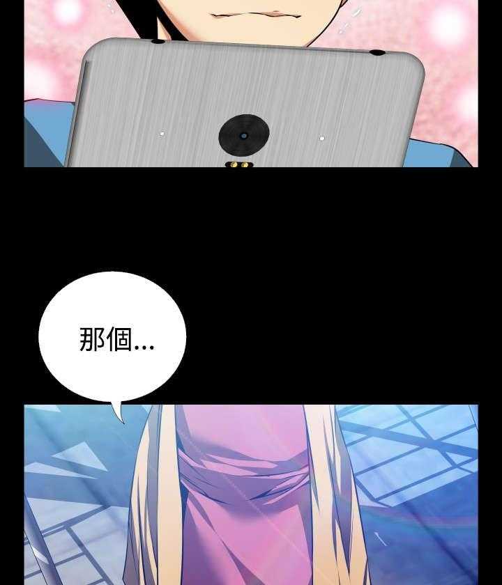 《超级作弊器》第73话 73_奇怪的请求 第14页