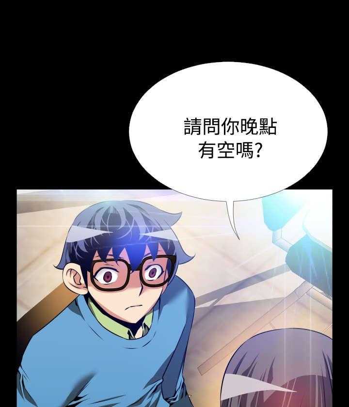 《超级作弊器》第73话 73_奇怪的请求 第16页