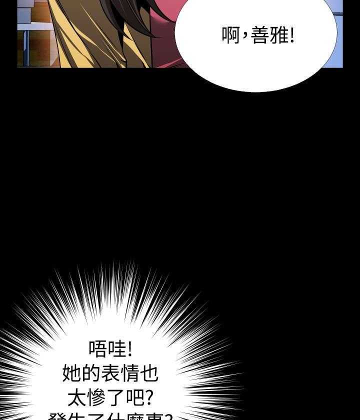 《超级作弊器》第73话 73_奇怪的请求 第19页