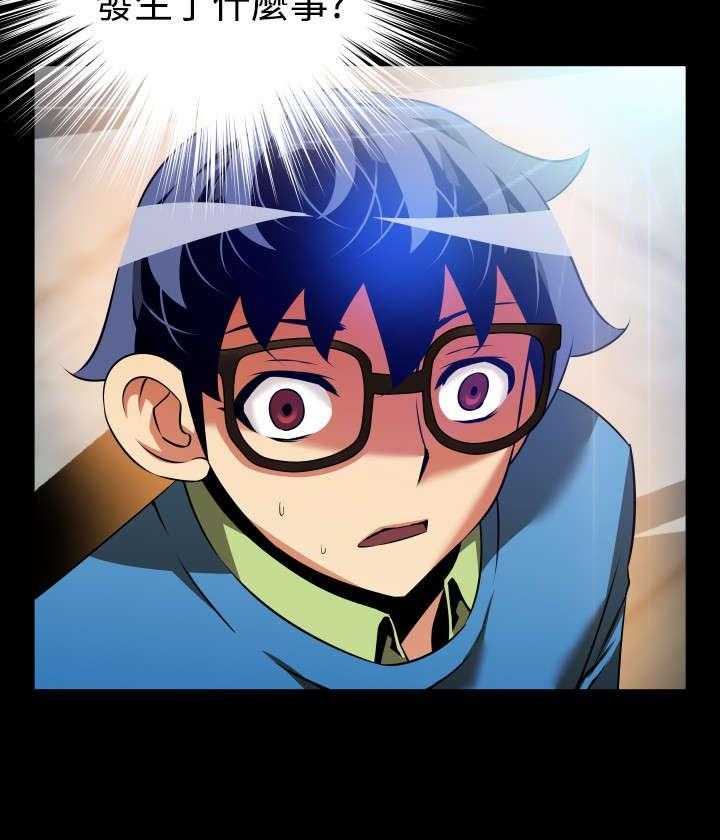 《超级作弊器》第73话 73_奇怪的请求 第20页