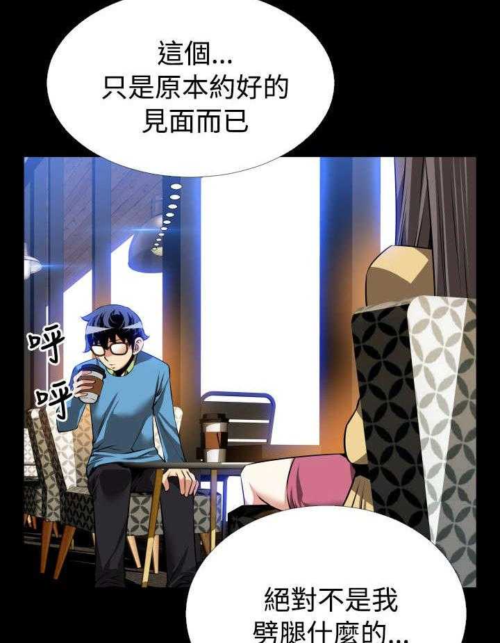 《超级作弊器》第73话 73_奇怪的请求 第23页
