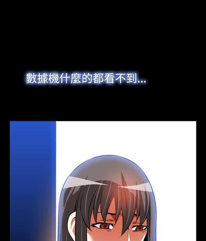 《超级作弊器》第73话 73_奇怪的请求 第25页