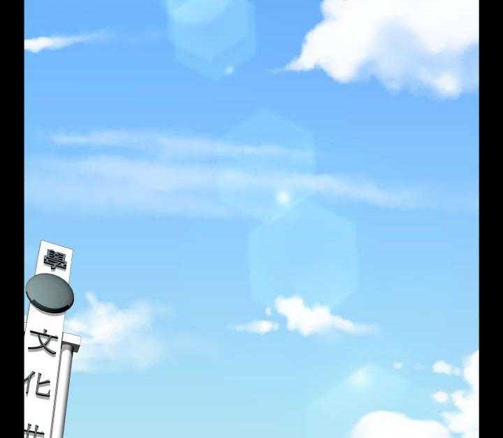 《超级作弊器》第73话 73_奇怪的请求 第2页