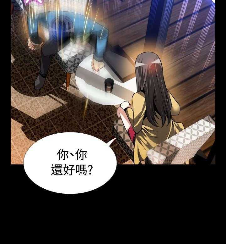《超级作弊器》第73话 73_奇怪的请求 第30页