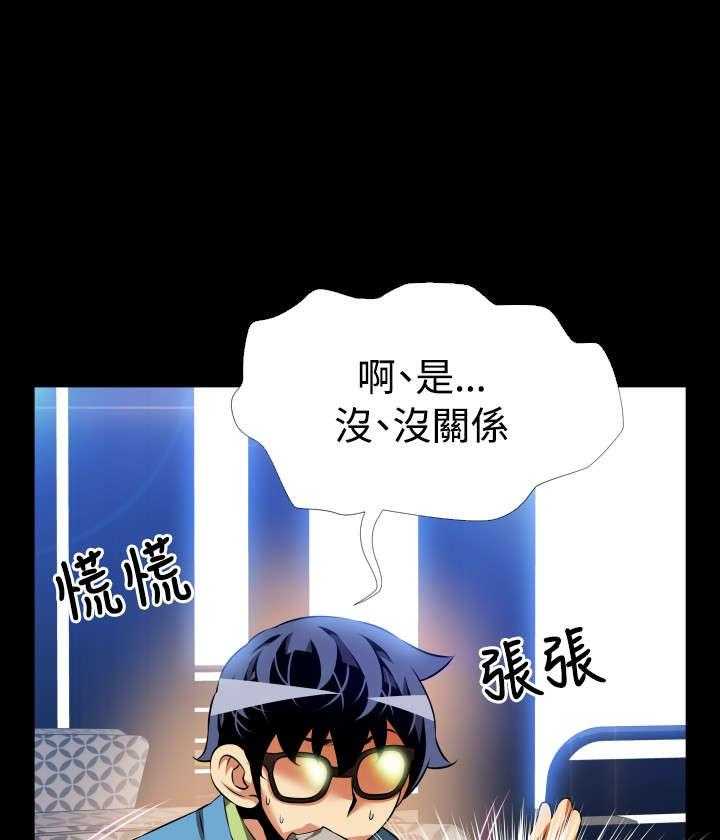 《超级作弊器》第73话 73_奇怪的请求 第31页