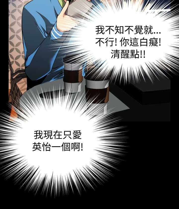 《超级作弊器》第73话 73_奇怪的请求 第32页