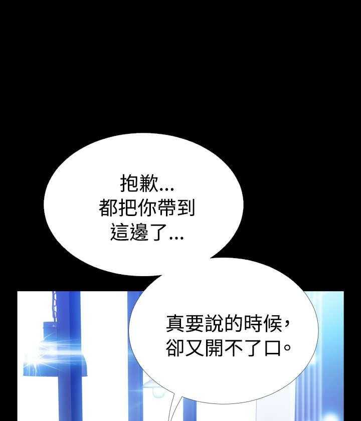 《超级作弊器》第73话 73_奇怪的请求 第33页
