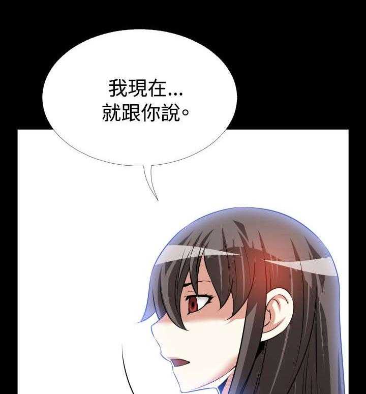《超级作弊器》第73话 73_奇怪的请求 第37页