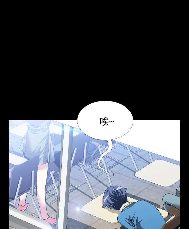 《超级作弊器》第73话 73_奇怪的请求 第4页