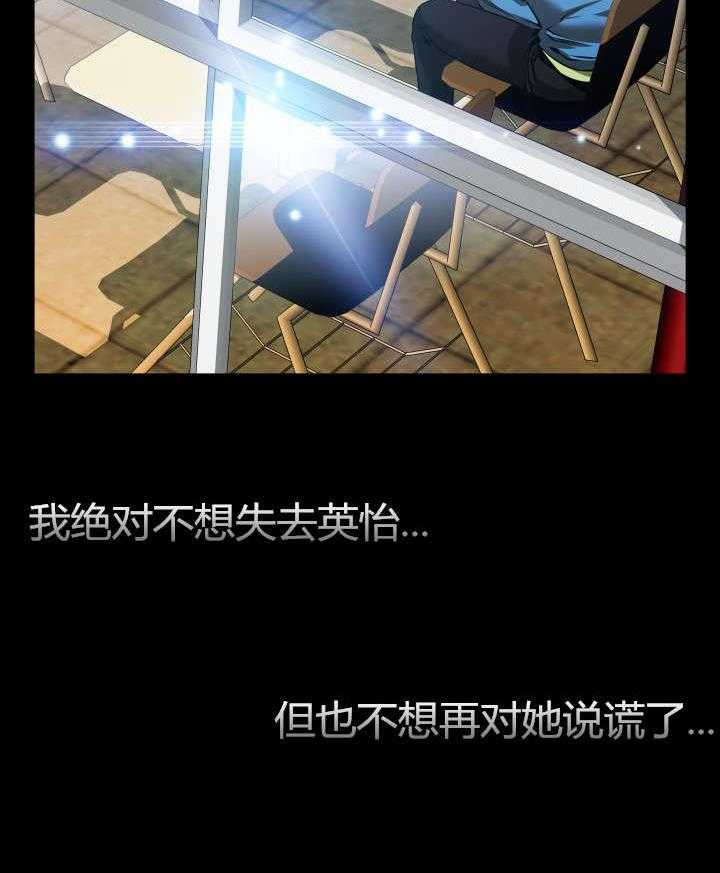 《超级作弊器》第73话 73_奇怪的请求 第5页