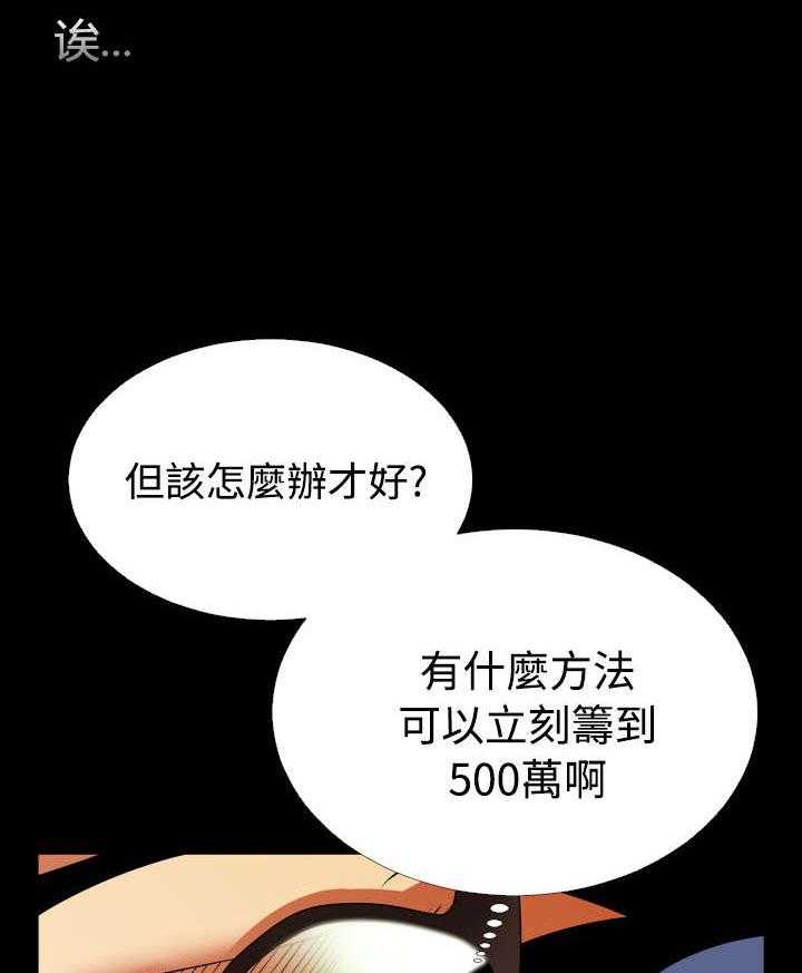 《超级作弊器》第73话 73_奇怪的请求 第6页