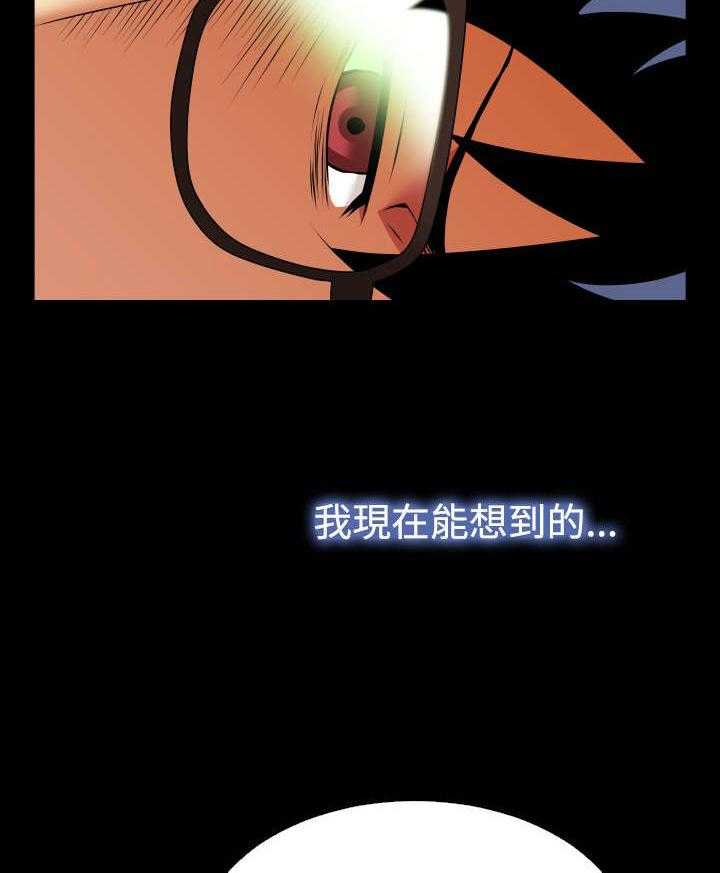 《超级作弊器》第73话 73_奇怪的请求 第7页