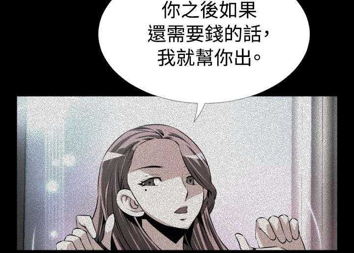 《超级作弊器》第73话 73_奇怪的请求 第8页