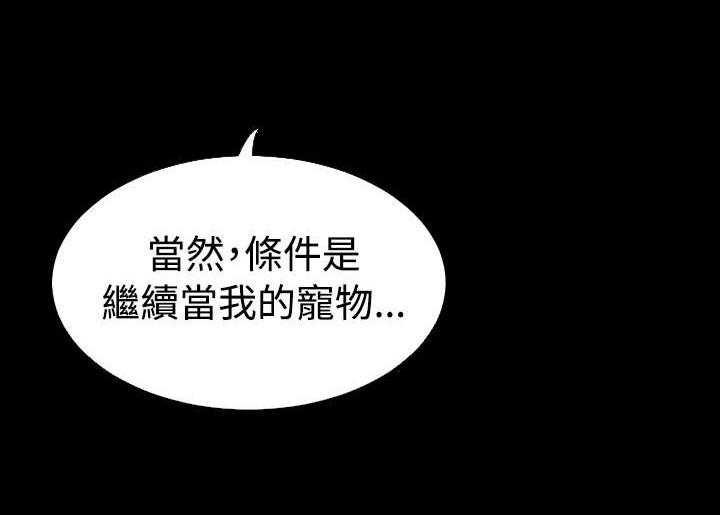 《超级作弊器》第73话 73_奇怪的请求 第9页