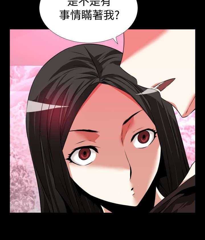 《超级作弊器》第75话 75_反应 第10页