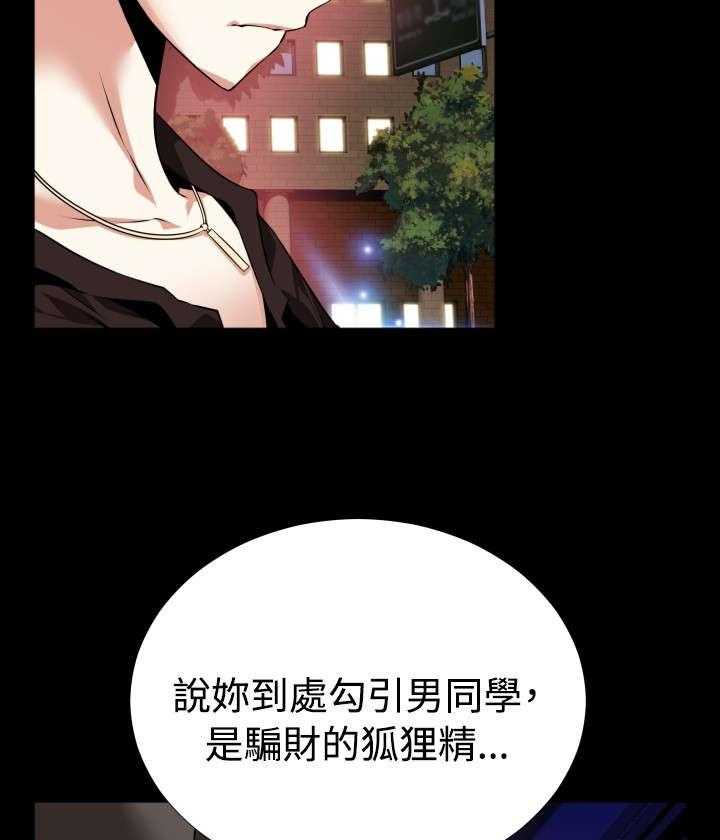 《超级作弊器》第75话 75_反应 第14页
