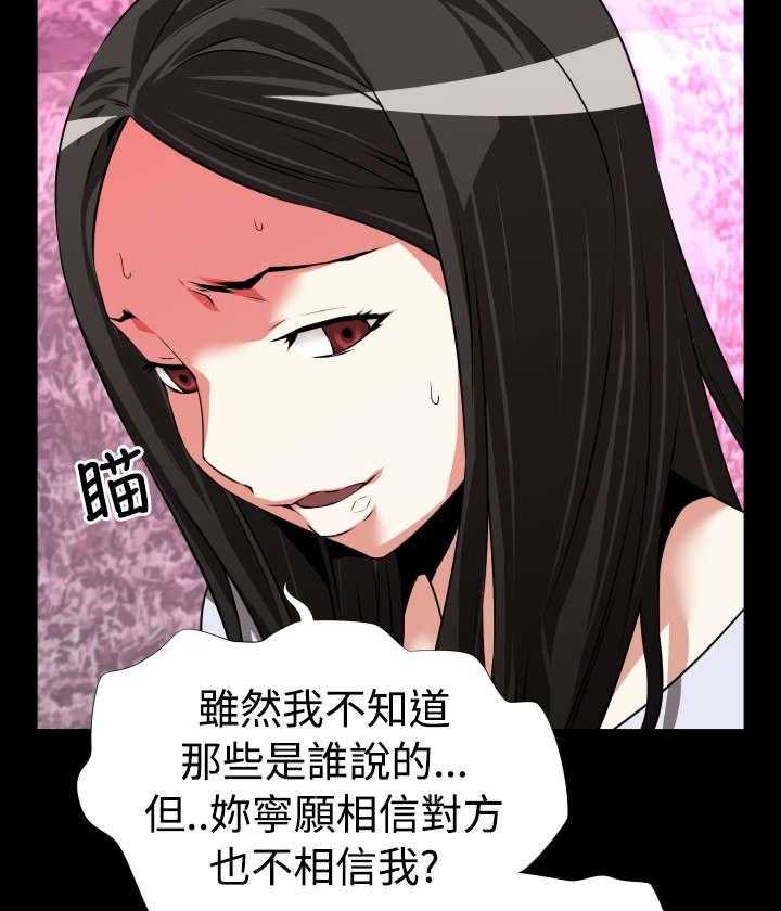 《超级作弊器》第75话 75_反应 第17页