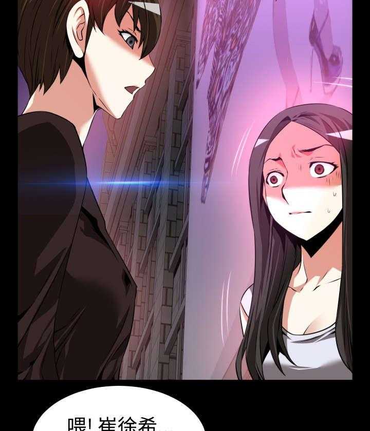 《超级作弊器》第75话 75_反应 第20页