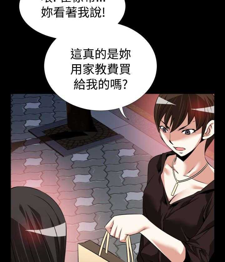 《超级作弊器》第75话 75_反应 第21页