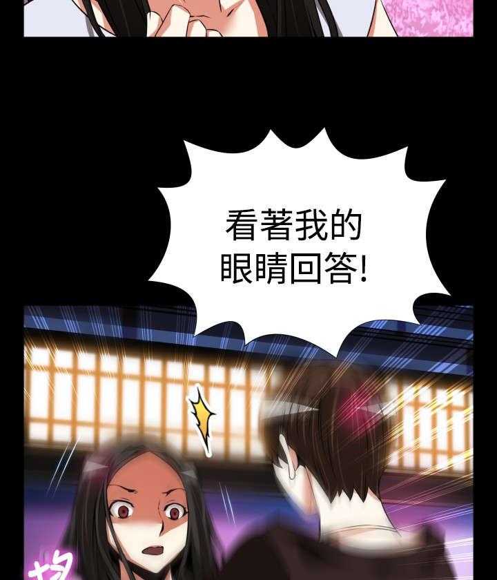 《超级作弊器》第75话 75_反应 第23页