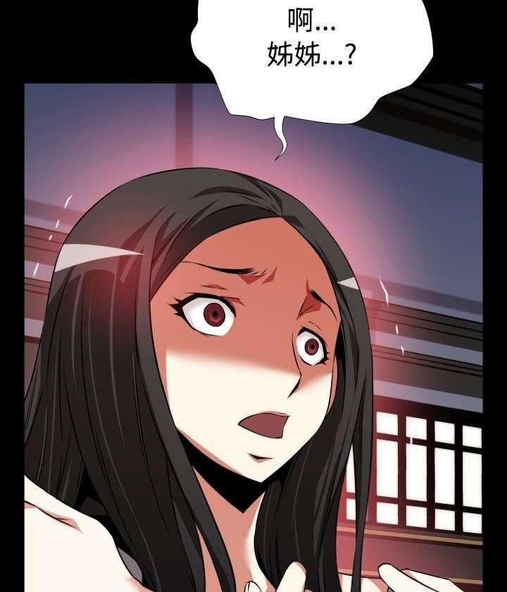 《超级作弊器》第75话 75_反应 第27页