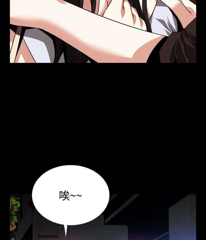 《超级作弊器》第75话 75_反应 第28页