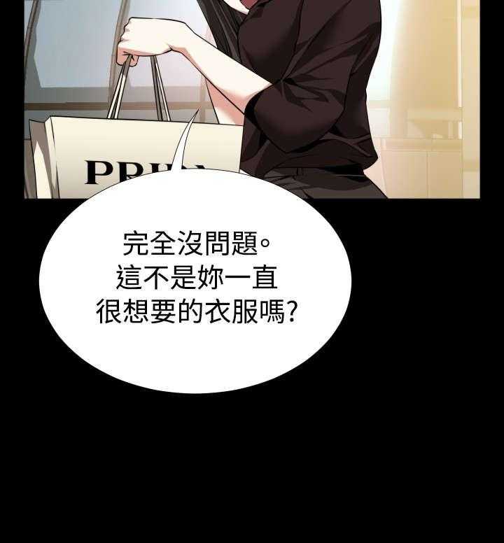 《超级作弊器》第75话 75_反应 第2页