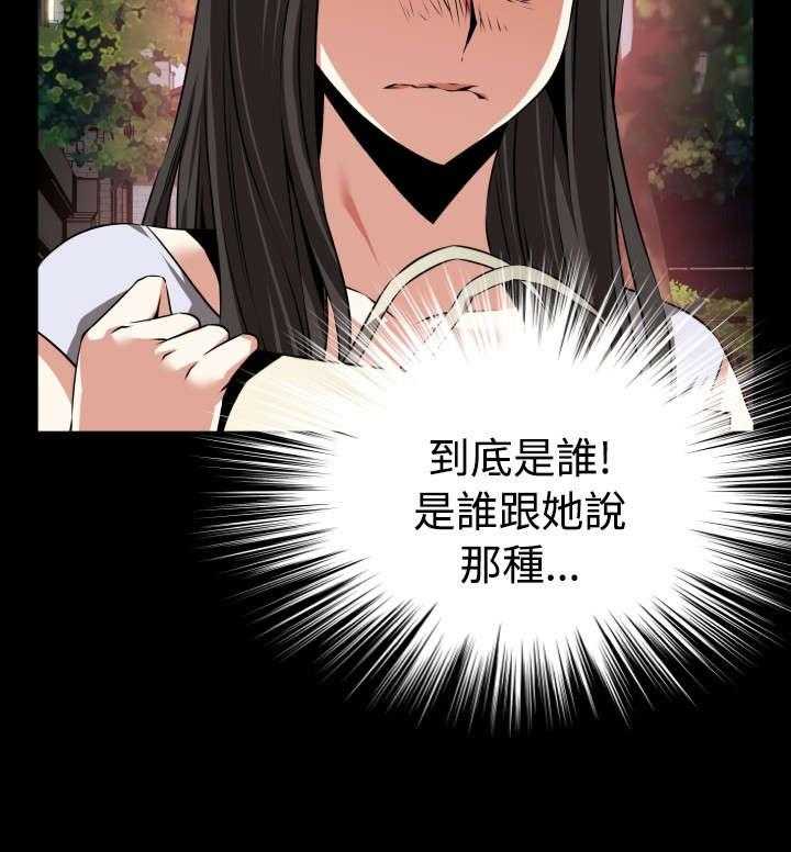 《超级作弊器》第75话 75_反应 第36页