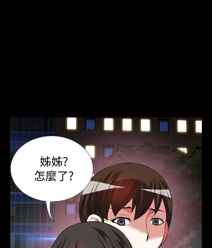 《超级作弊器》第75话 75_反应 第8页