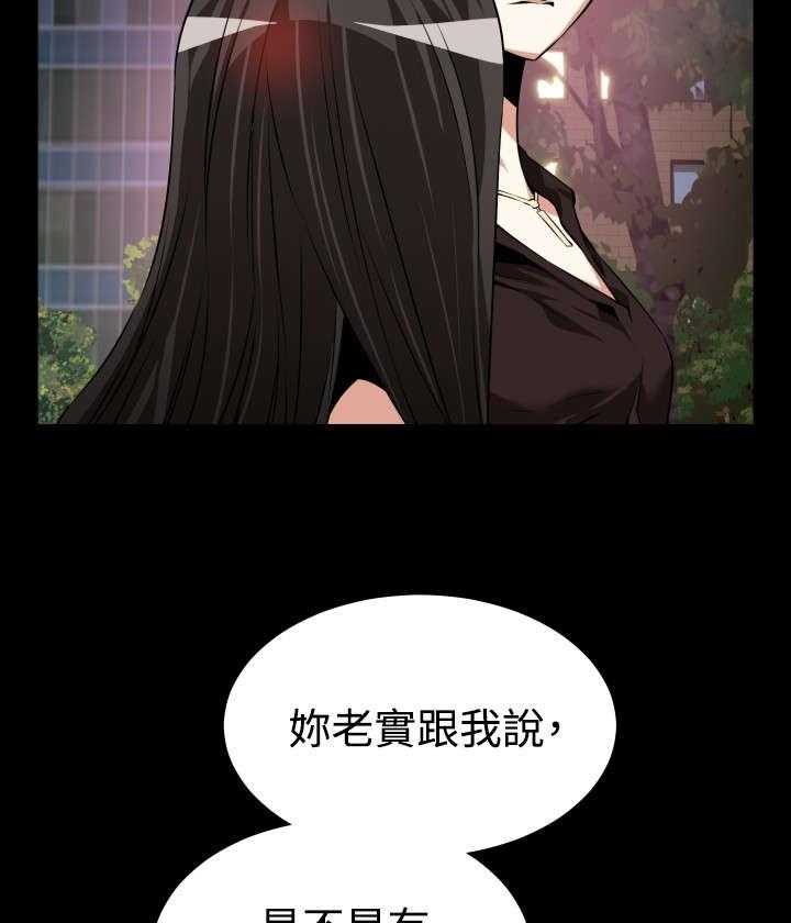 《超级作弊器》第75话 75_反应 第9页