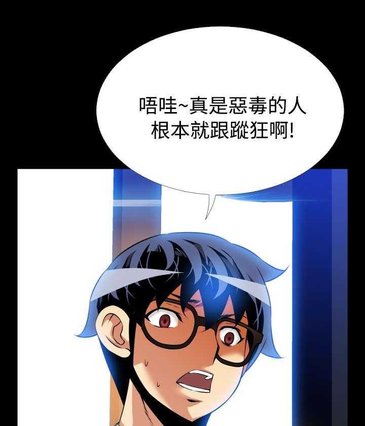 《超级作弊器》第74话 74_表白 第12页