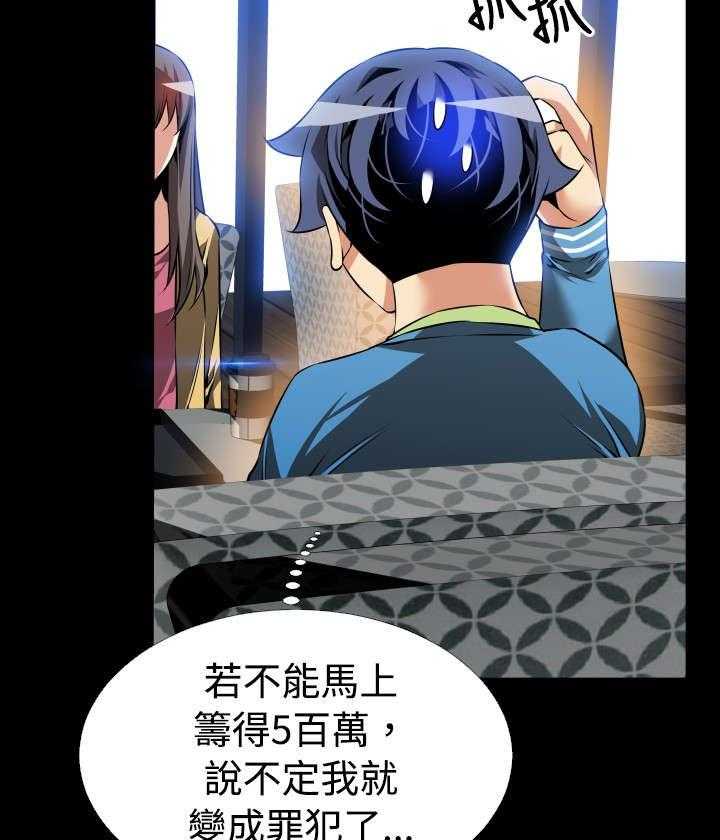 《超级作弊器》第74话 74_表白 第17页