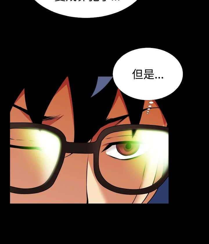 《超级作弊器》第74话 74_表白 第18页