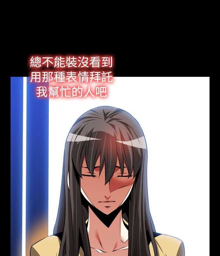 《超级作弊器》第74话 74_表白 第19页