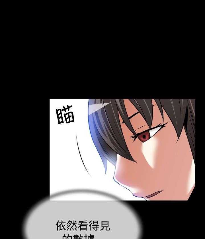 《超级作弊器》第74话 74_表白 第21页