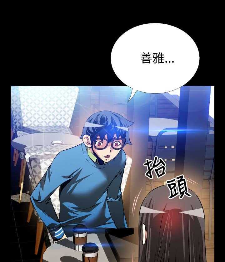 《超级作弊器》第74话 74_表白 第25页