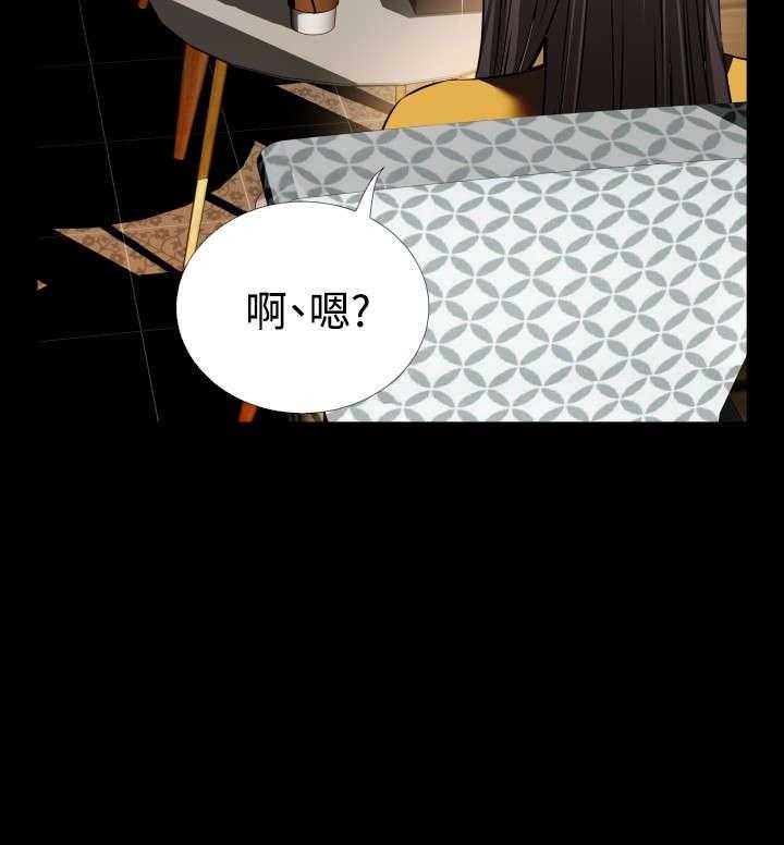 《超级作弊器》第74话 74_表白 第26页