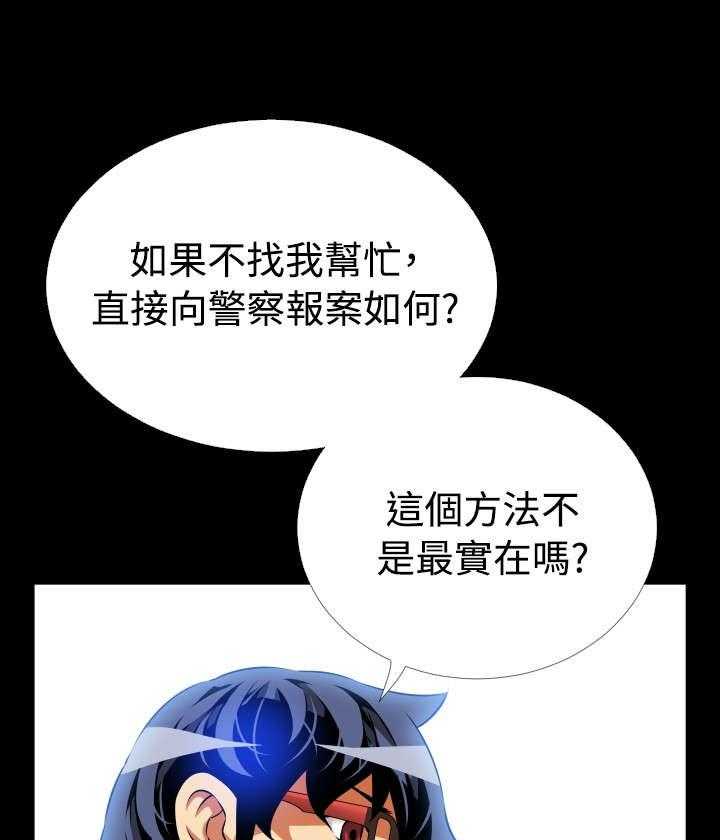 《超级作弊器》第74话 74_表白 第27页