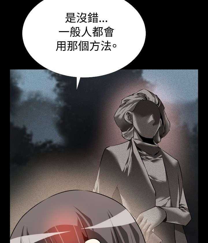 《超级作弊器》第74话 74_表白 第29页