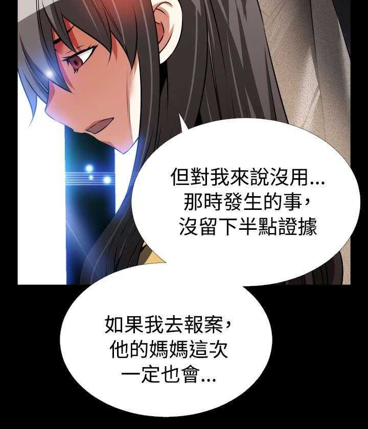 《超级作弊器》第74话 74_表白 第30页