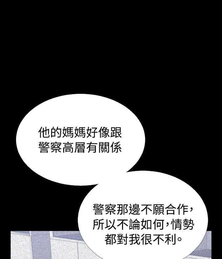 《超级作弊器》第74话 74_表白 第33页