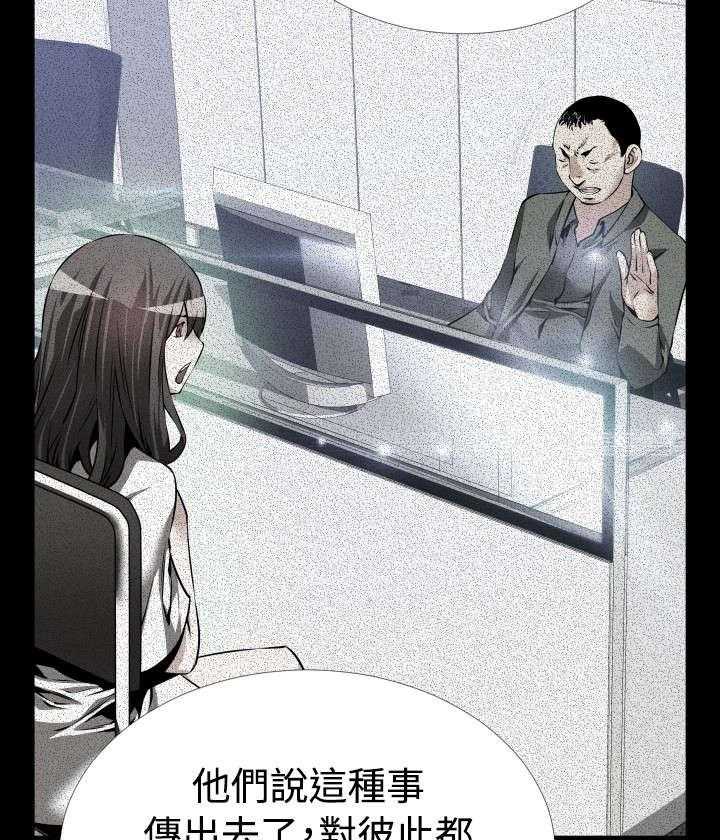 《超级作弊器》第74话 74_表白 第34页