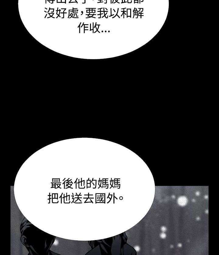 《超级作弊器》第74话 74_表白 第35页