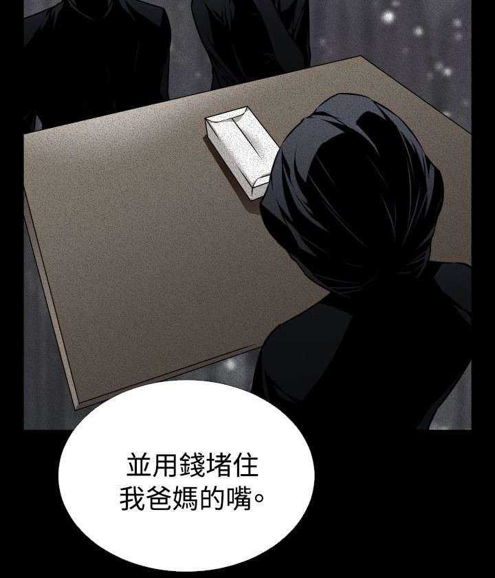 《超级作弊器》第74话 74_表白 第36页