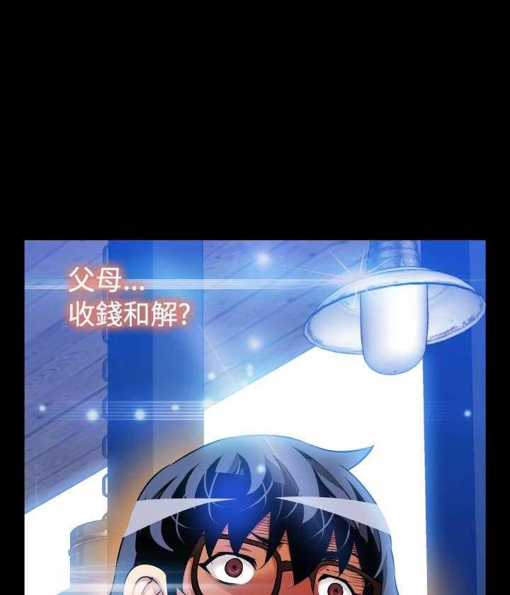 《超级作弊器》第74话 74_表白 第37页