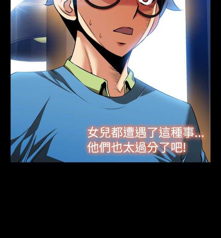 《超级作弊器》第74话 74_表白 第38页