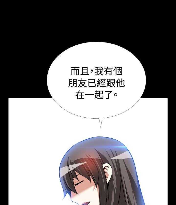 《超级作弊器》第74话 74_表白 第39页