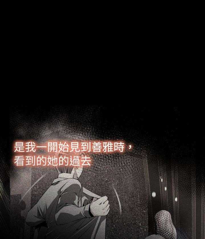 《超级作弊器》第74话 74_表白 第3页